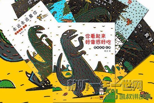 凯叔宫西达也恐龙系列百度网盘下载儿童专辑