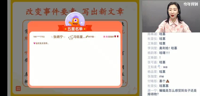 2020年泉灵语文暑秋四年级 (6.47G) 百度网盘