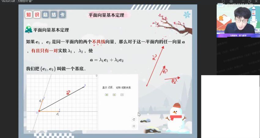 2022高一作业帮数学尹亮辉寒假班（冲顶）