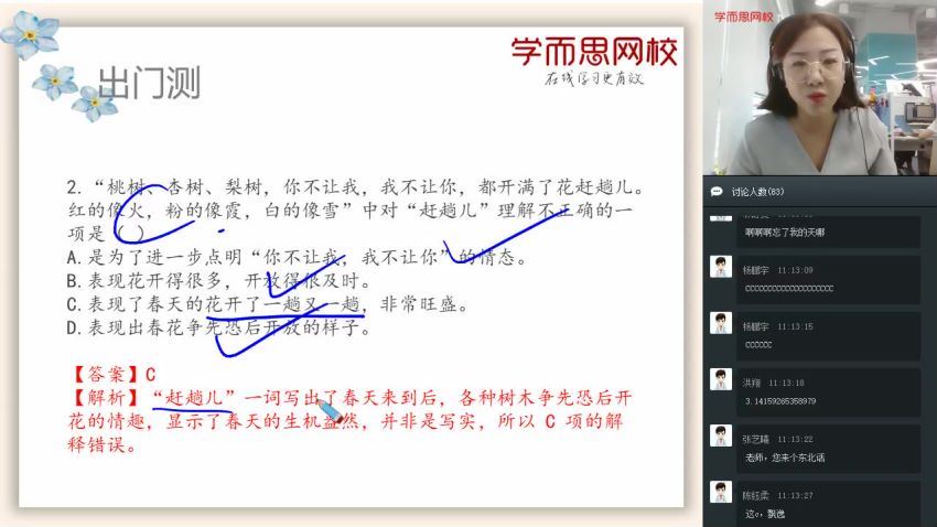 石雪峰2020初一语文-秋阅读写作直播班xes (8.94G) 百度网盘