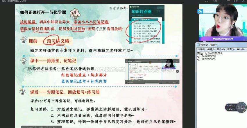 2022高一作业帮化学康冲暑假班（尖端）