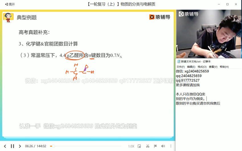 李霄君2022高三高考化学暑假s班班 (19.22G) 百度网盘
