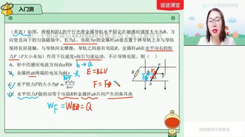 2022高二高途物理高明静春季班（A+）