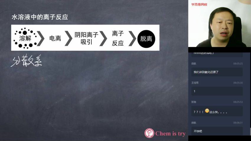 【2020秋-目标清北】高一化学秋季班（新人教）郑瑞【完结】 百度网盘