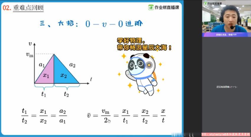 林婉晴2021高一物理秋季班 百度网盘