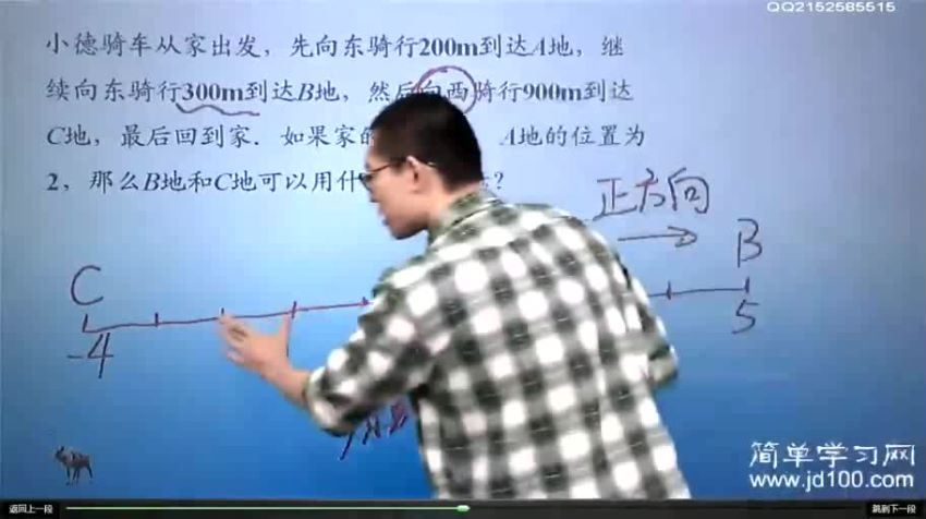 傲德简单学习网初一数学同步基础课程（912×512视频） (10.64G) 百度网盘