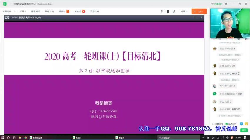 李楠2020物理清北 百度网盘