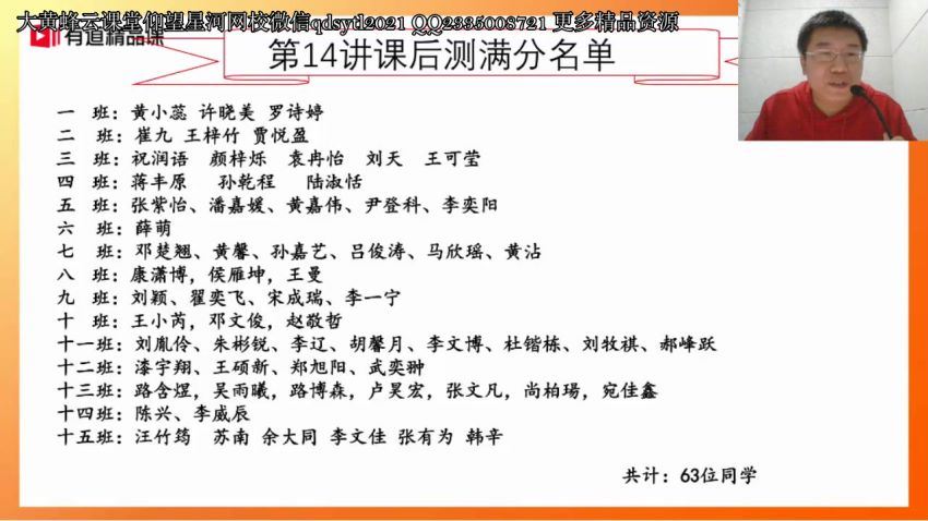 郭化楠2021双一流秋季 (12.96G) 百度网盘