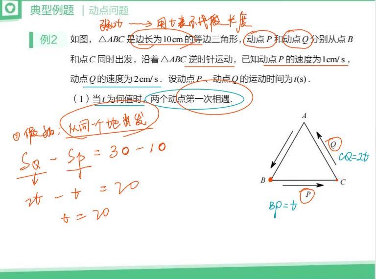 猿辅导初三春季数学(洪洋) 百度网盘