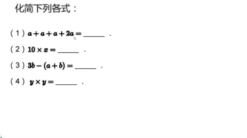 学而思-最新2020年暑假小学全科（语数英）培优 百度网盘