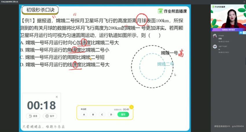 彭娟娟2020春高一物理尖端班 百度网盘