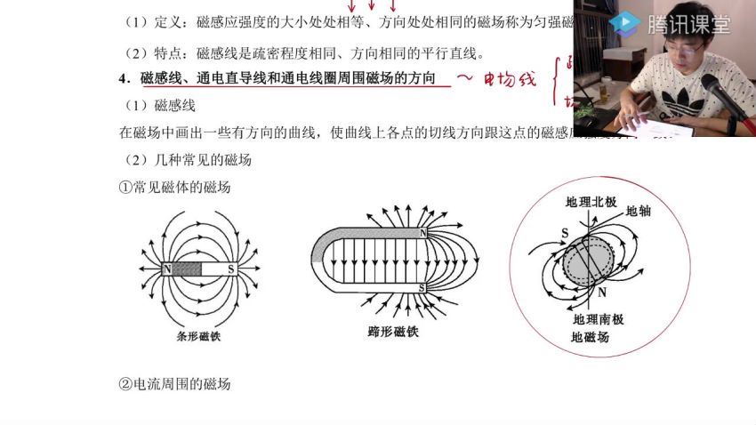2021王羽物理全年班 百度网盘