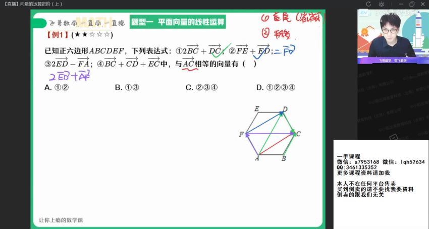 2022高一作业帮数学尹亮辉春季班（冲顶）