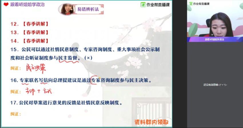 高一政治暑秋寒春 百度网盘