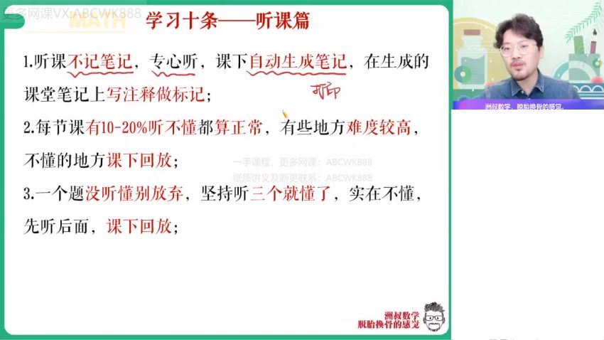 2022高一作业帮数学谢天洲寒假班（尖端班课改A）