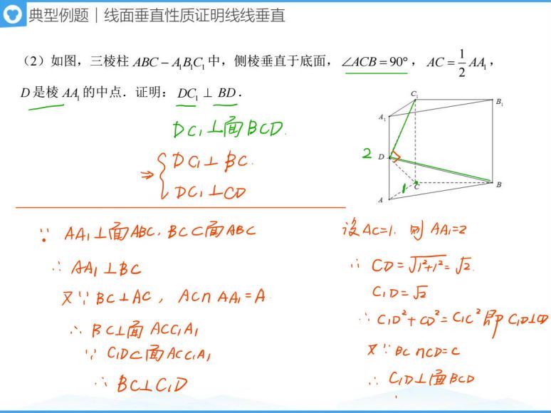 【数学赵礼显】高一秋季数学系统班（必修1+2） 百度网盘