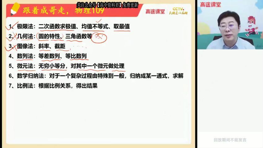 武文成2021物理 (23.00G) 百度网盘