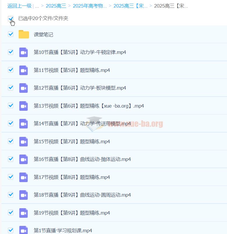 何红艳英语 2025高三高考英语 暑假 秋季 百度云网盘下载