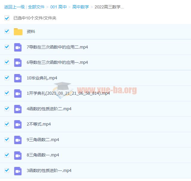 2022高三数学问延伟s暑假