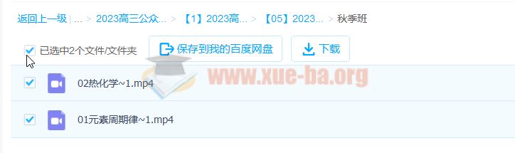 2023高考化学 吕子正 高考复读暑假班 秋季班更新2讲