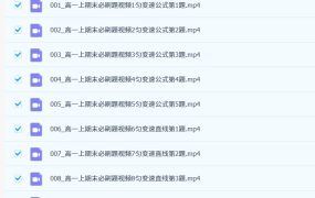 2025高中物理高一物理 月季 暑假秋季寒假春季全年 百度网盘