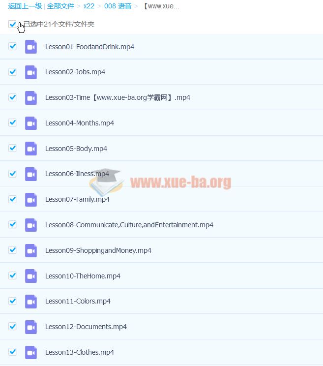 剑桥英语憨爸巫老师剑桥英语KET单词课 20讲百度云网盘