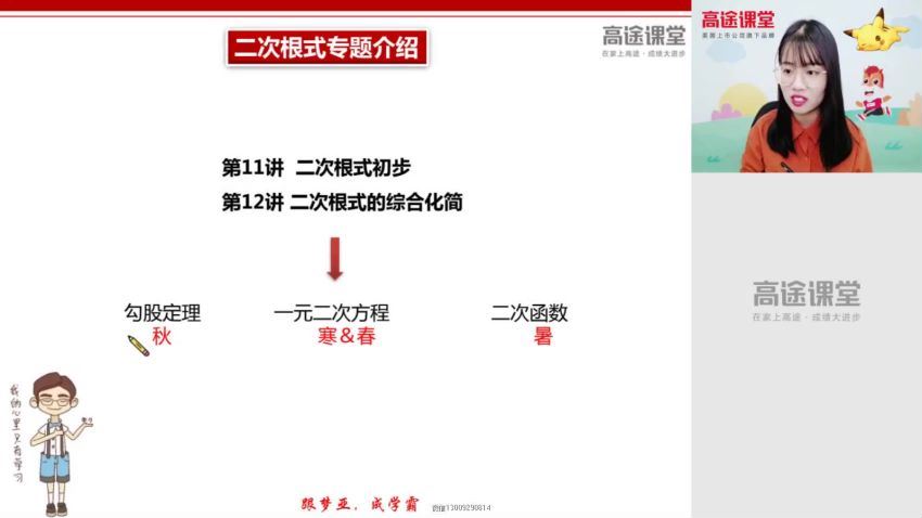 刘梦亚初二秋季 数学 百度网盘