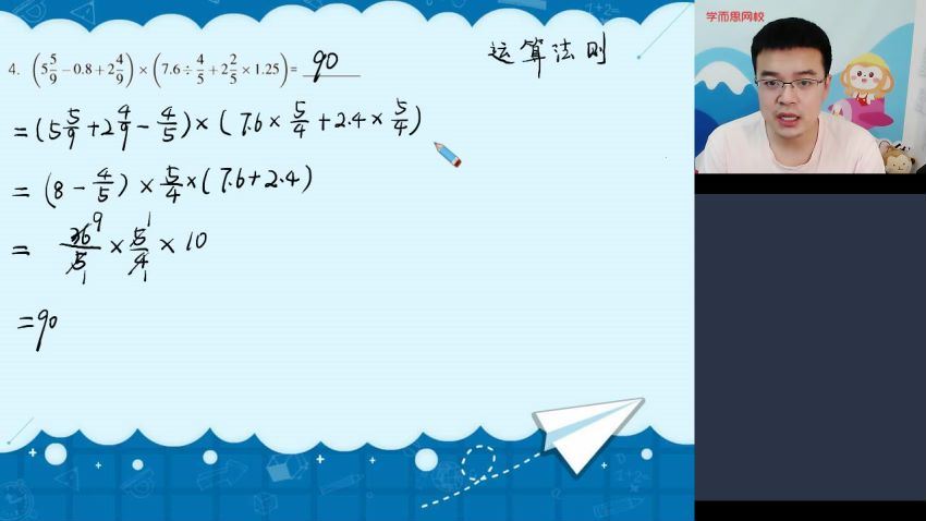 2021年春季校优班六年级数学直播目标S班一鸣 (13.54G) 百度网盘