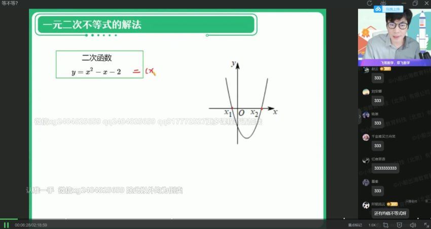 2022高一作业帮数学尹亮辉暑假班（冲顶）