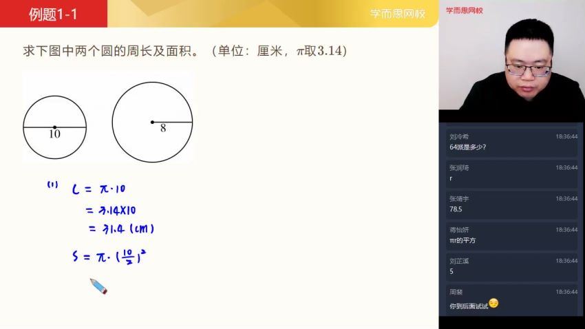 2021年春季校优班六年级数学直播目标S班一鸣 (13.54G) 百度网盘