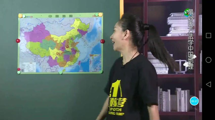 好芳法课堂：王芳中国地理（完结）（高清视频） 百度网盘
