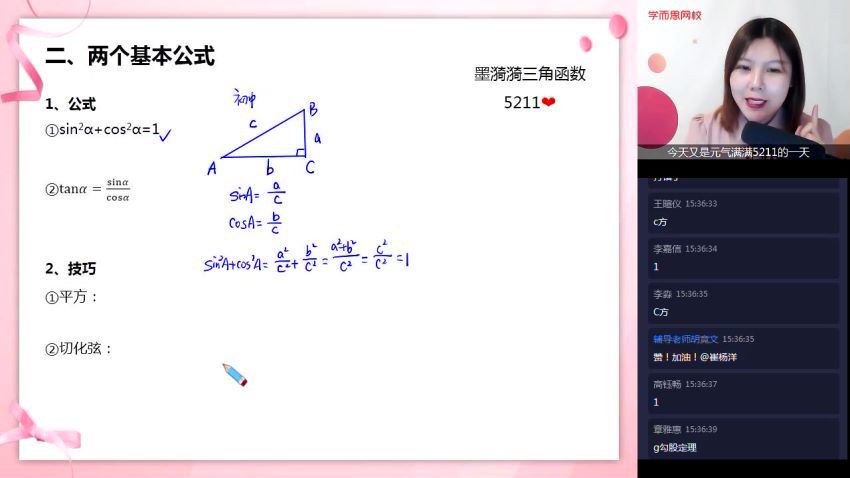 【20秋目标双一流】高一数学（孙墨漪）（新人教、旧人教必修1+4）【完结】 百度网盘