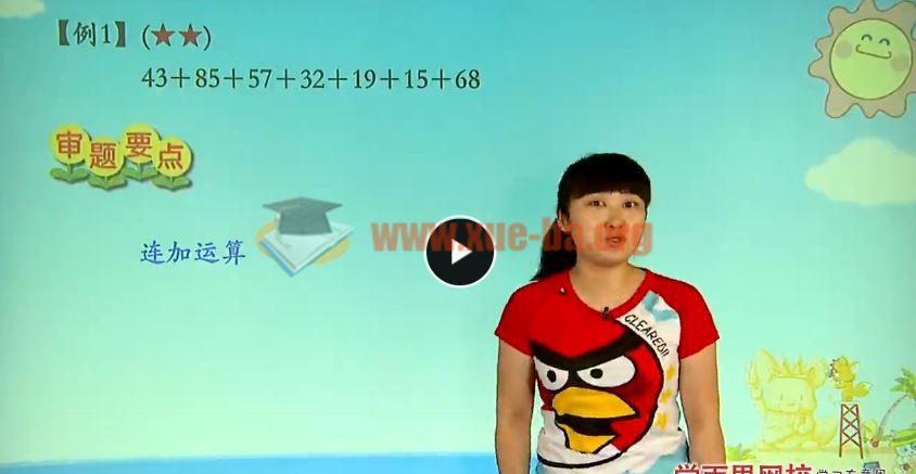 2016学年上海五年制一升二年级奥数年卡（竞赛班） 47讲 史乐主讲 视频教程 教学视频 