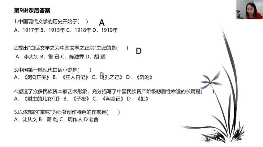 文学常识梳理(视频+文档) 百度网盘