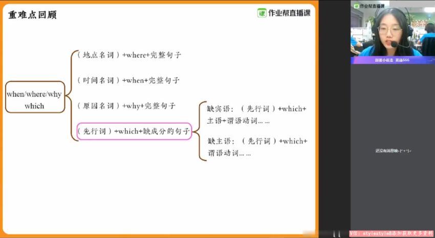 袁慧2021秋高一英语秋季班 百度网盘