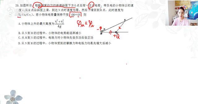 电场及冬季直播课 百度网盘