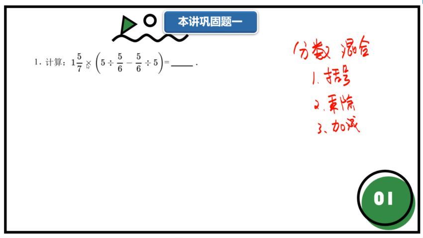 学而思培优-2020五年级春季班 百度网盘