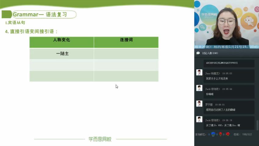 吴晨晨2020秋季初二英语直播目标班全国版 (8.52G) 百度网盘