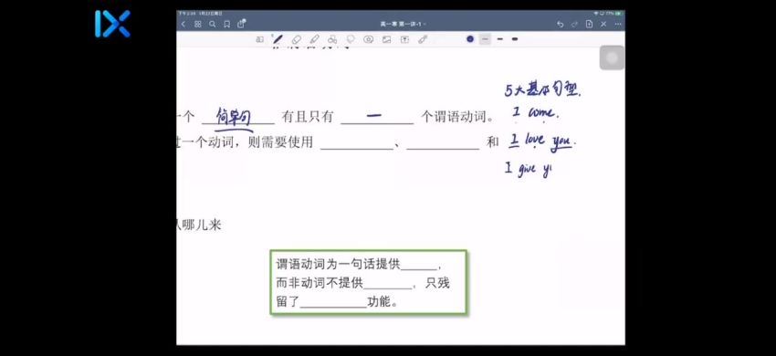 2022高一乐学英语（付煊屿）寒假班