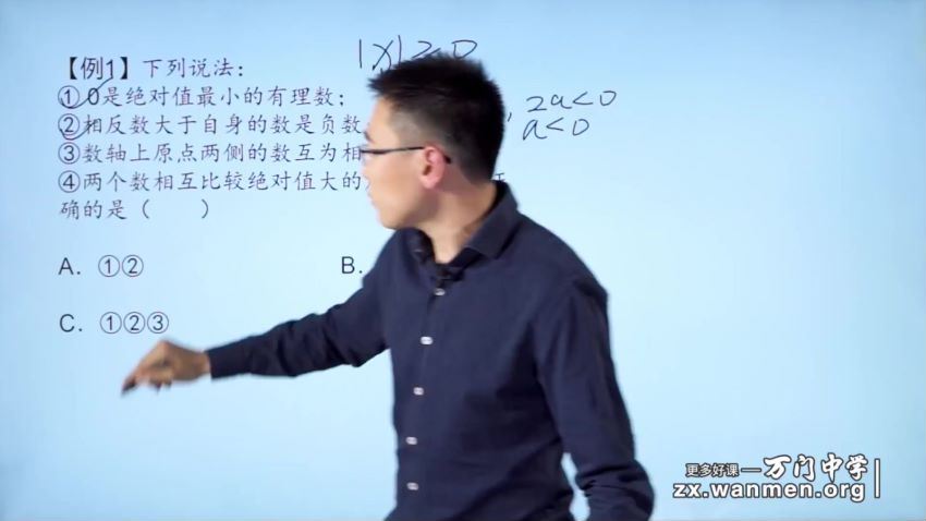 崔亮初中数学七年级+八年级 百度网盘