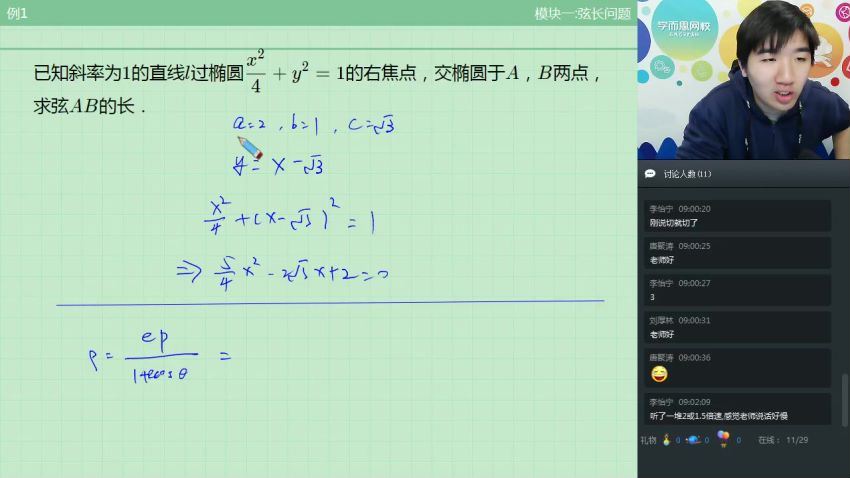 邹林强初三数学实验班春季课程（一试） (3.52G) 百度网盘