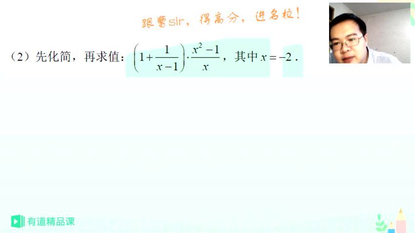 新初二数学暑假抢跑班（人教版） 百度网盘