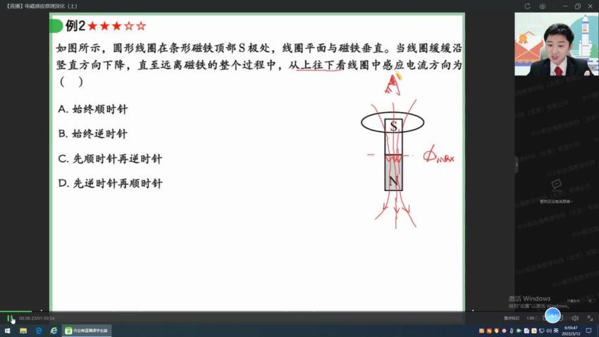 2022高二作业帮物理袁帅春季班（冲顶）