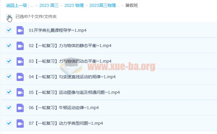 2023高三高考物理 郑少龙 暑假班 秋季班更新6讲