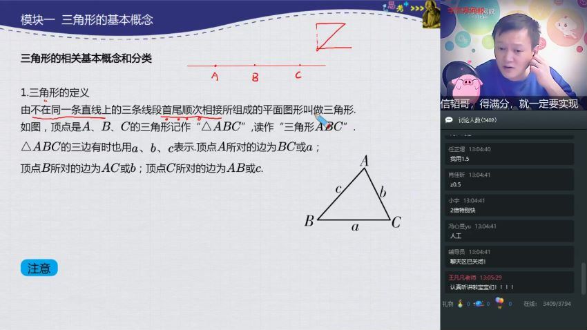 2020寒【直播课】初一数学目标班（全国人教）朱韬 百度网盘