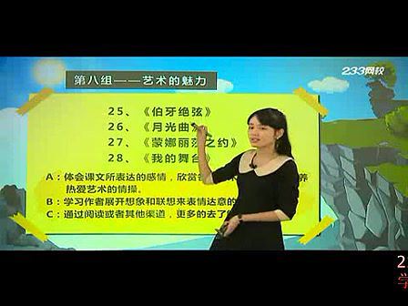 学而思人教版同步语文6年级 (1.05G) 百度网盘