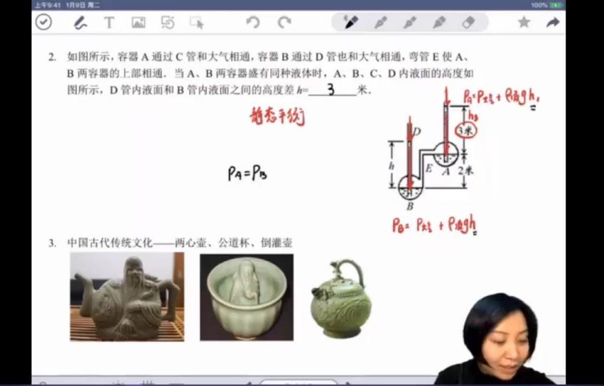 质心初中物理竞赛6阶之三阶力学 (803.65M) 百度网盘