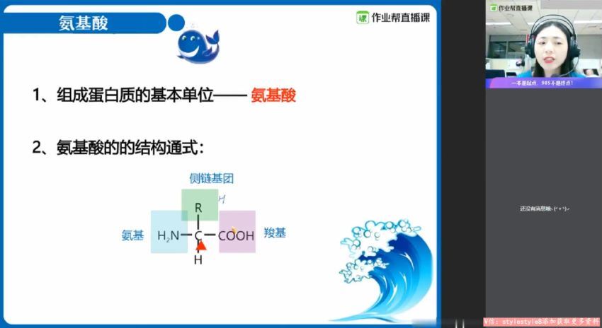 邓康尧2021高一生物秋季班 百度网盘