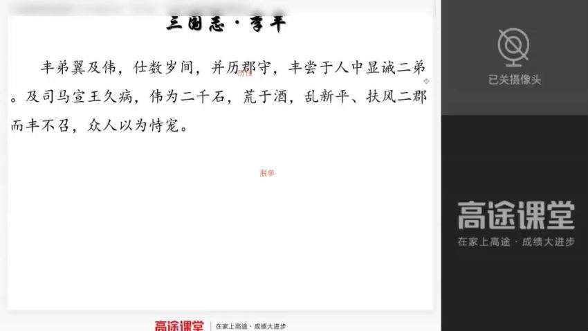 陈瑞春2020高二语文寒假班 百度网盘