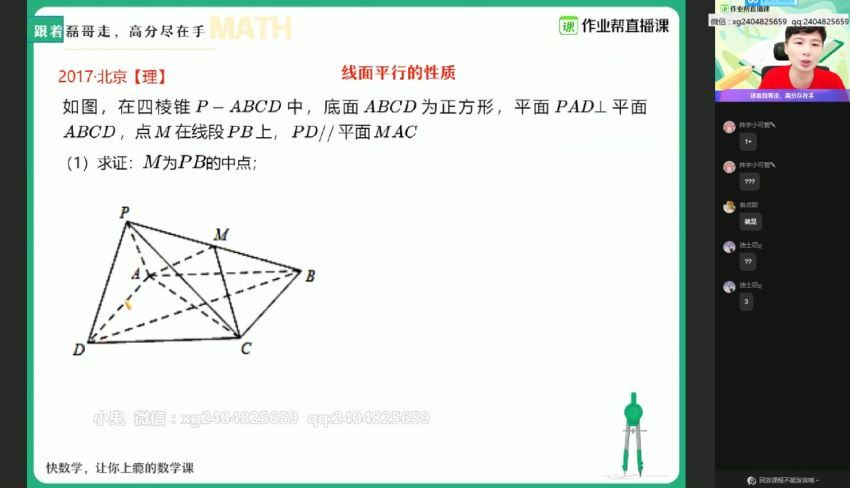祖少磊2021高二数学暑期 (12.73G) 百度网盘